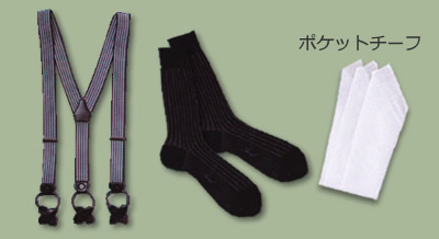 タキシードのアクセサリー