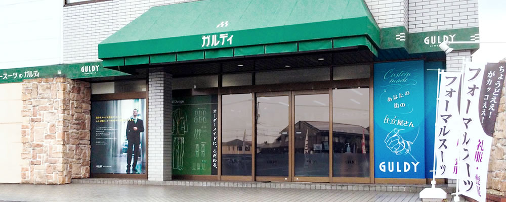 倉敷笹沖店