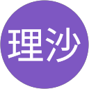 野村理沙 profile picture