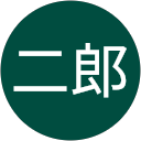 片山二郎 profile picture