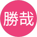 宇野勝哉 profile picture